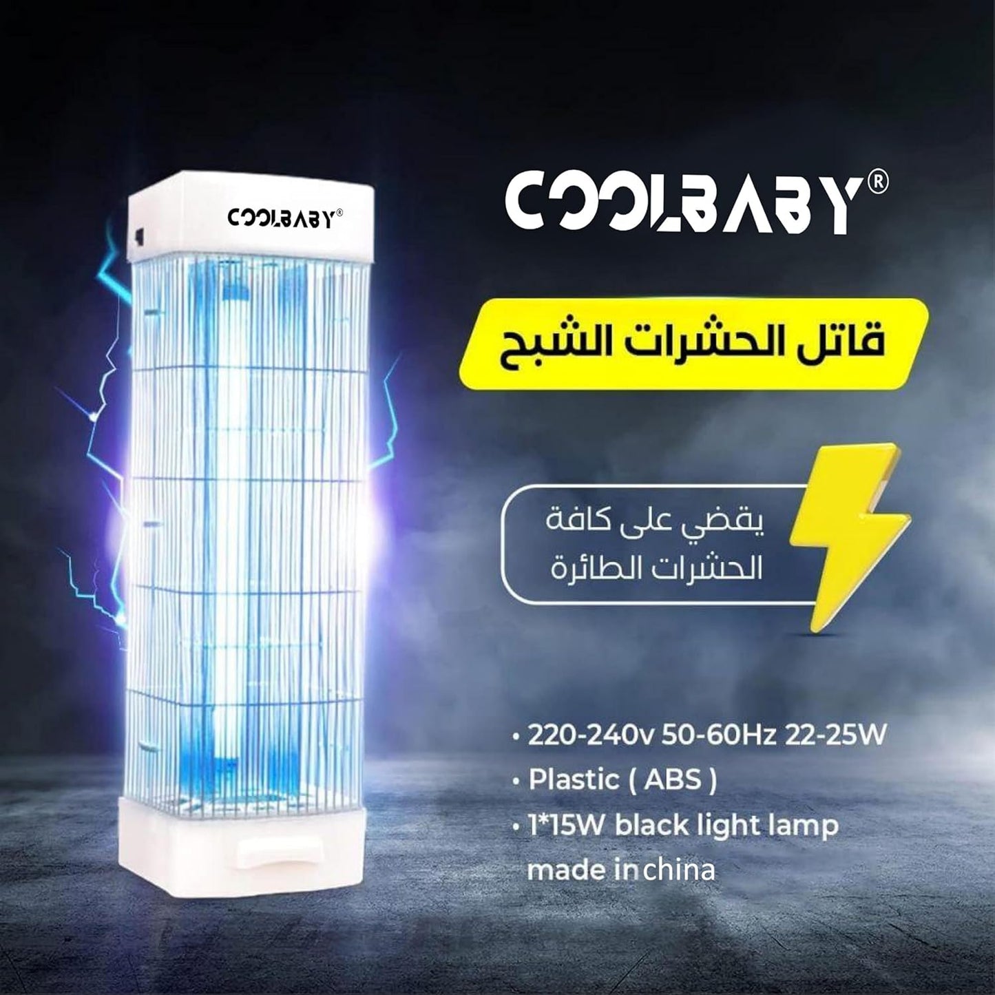 COOLBABY Indoor and Outdoor Electric Bug Killer, 1400V High Power UV Mosquito Killer, Waterproof Pest Control Insect Fly Trap for Home, Patio, Backyard, Camping - COOLBABY