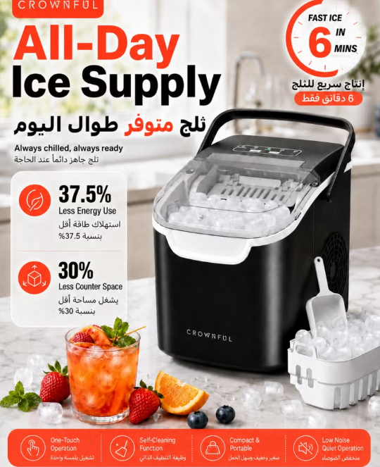 Portable Countertop Ice Maker Machine 12KG/Day – 8 Bullet Ice Cubes in 6 Minutes