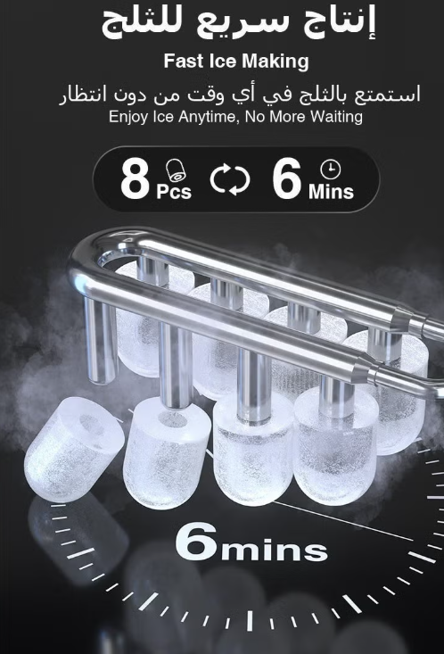 Portable Countertop Ice Maker Machine 12KG/Day – 8 Bullet Ice Cubes in 6 Minutes