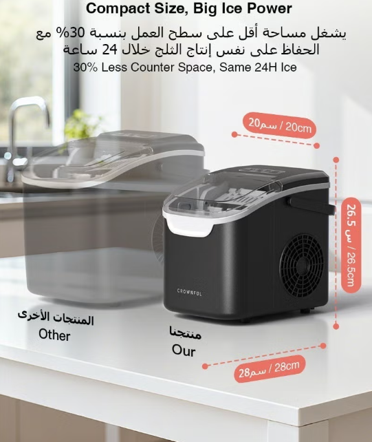 Portable Countertop Ice Maker Machine 12KG/Day – 8 Bullet Ice Cubes in 6 Minutes